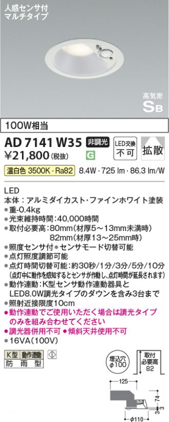 KOIZUMI(コイズミ照明) ダウンライト 激安販売 照明のブライト KOIZUMI(コイズミ照明) ダウンライト 激安販売 照明のブライト
