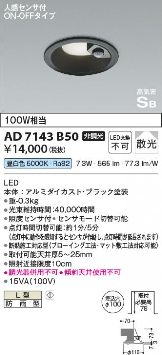Amazon | コイズミ照明 ダウンライト AD49605L 本体: 奥行8.1cm