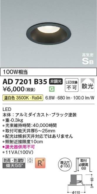 KOIZUMI(コイズミ照明) ダウンライト 激安販売 照明のブライト