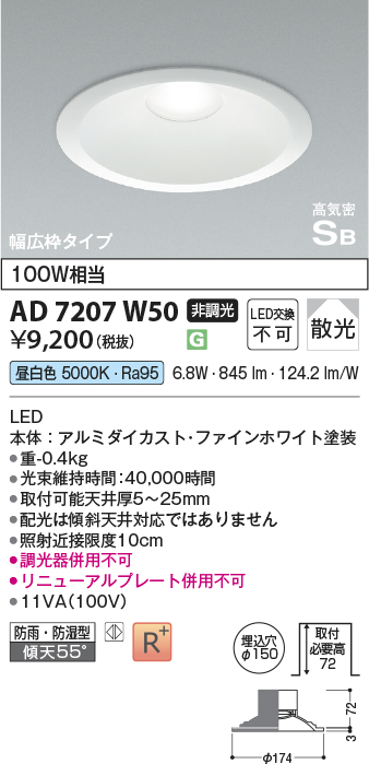 KAD7207W50