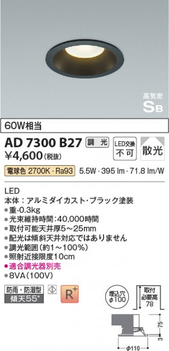 コンフォートダウンライト｜コイズミ照明株式会社