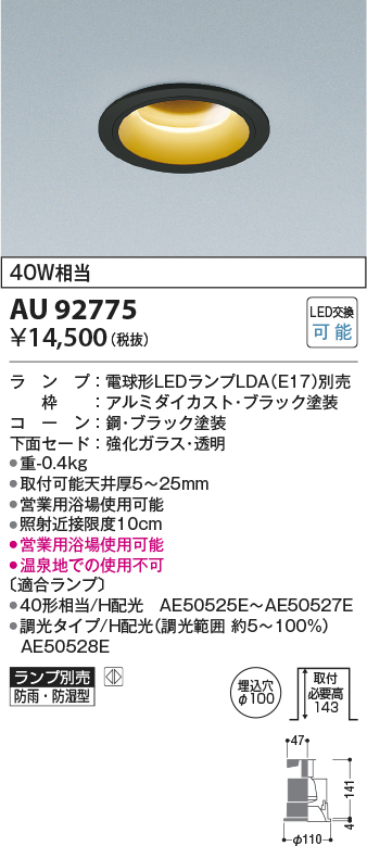 AU92775