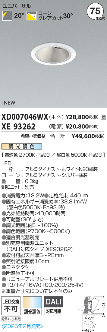 XD007046WX-XE93262