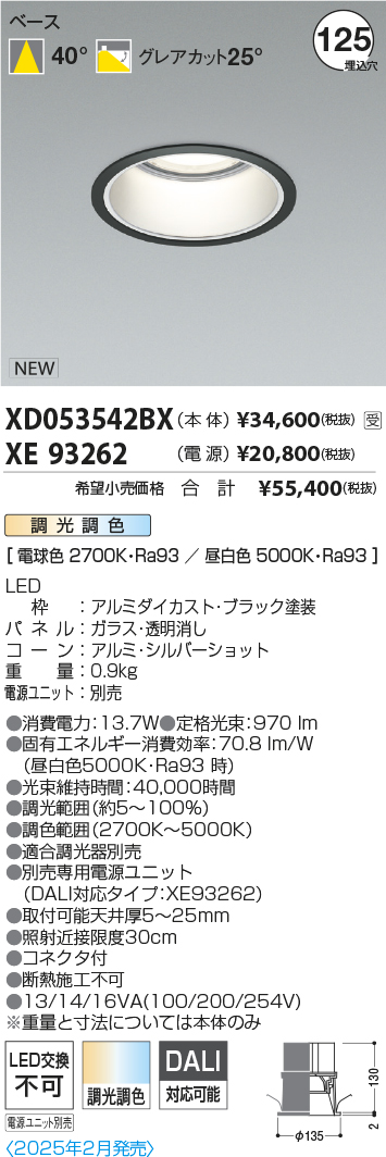 XD053542BX