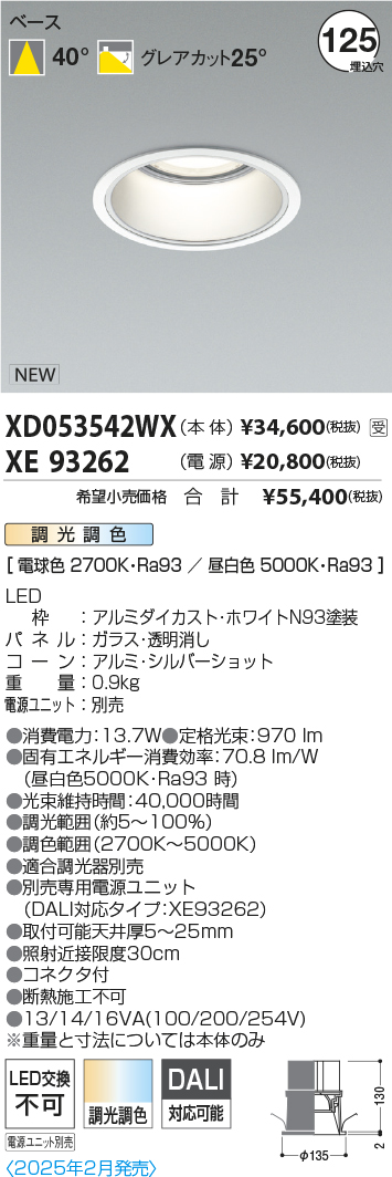XD053542W...