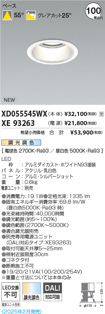 XD055545W...