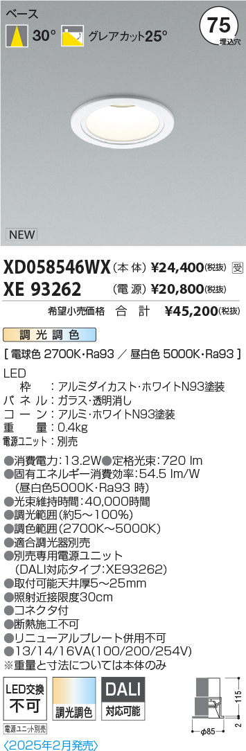 XD058546WX
