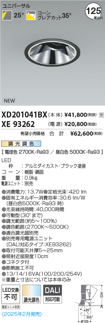 XD201041BX