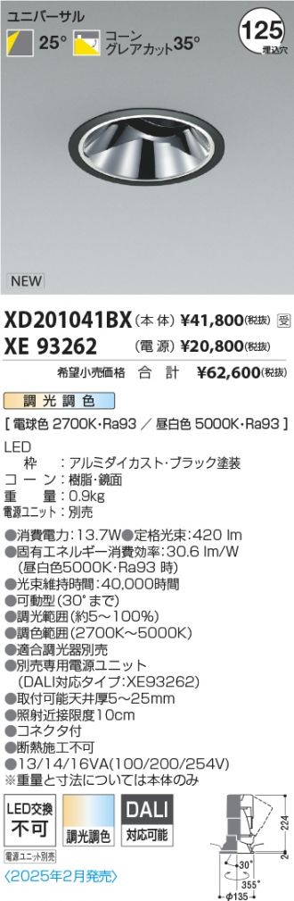 XD201041BX