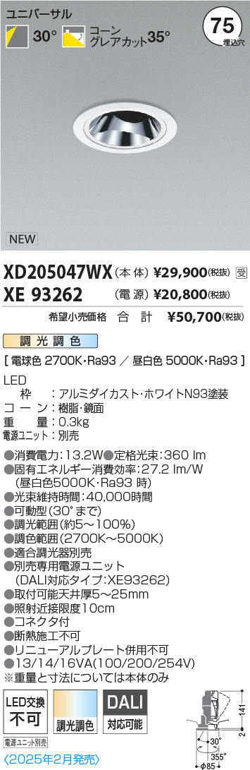 XD205047W...