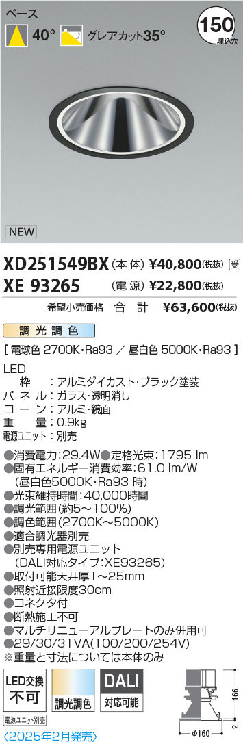 XD251549B...
