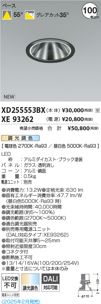 XD255553BX