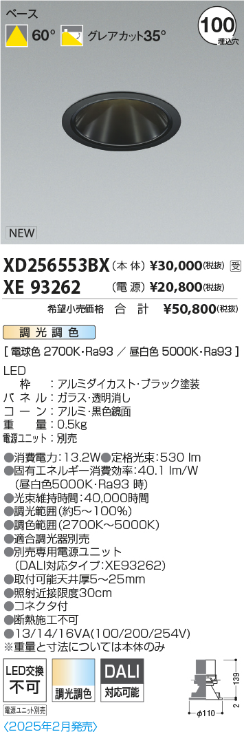XD256553BX