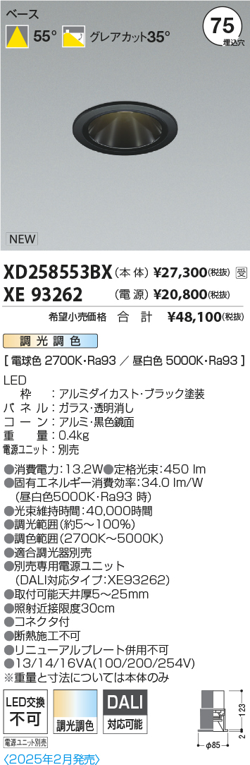 XD258553BX-XE93262