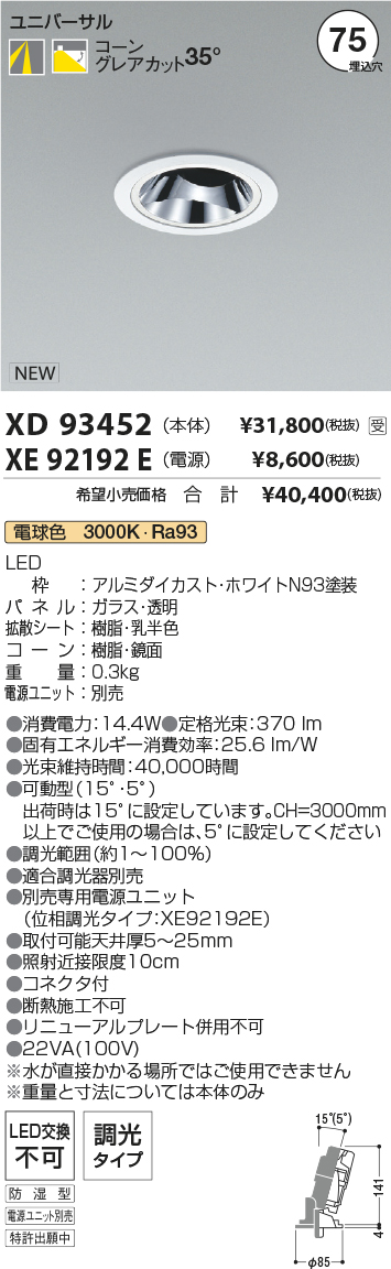 XD93452-X...