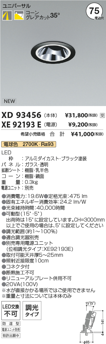 XD93456-X...