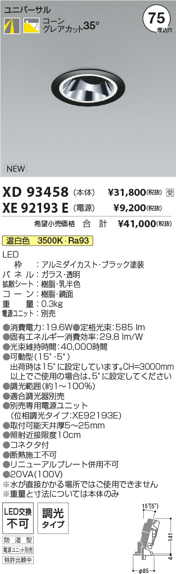 XD93458-X...