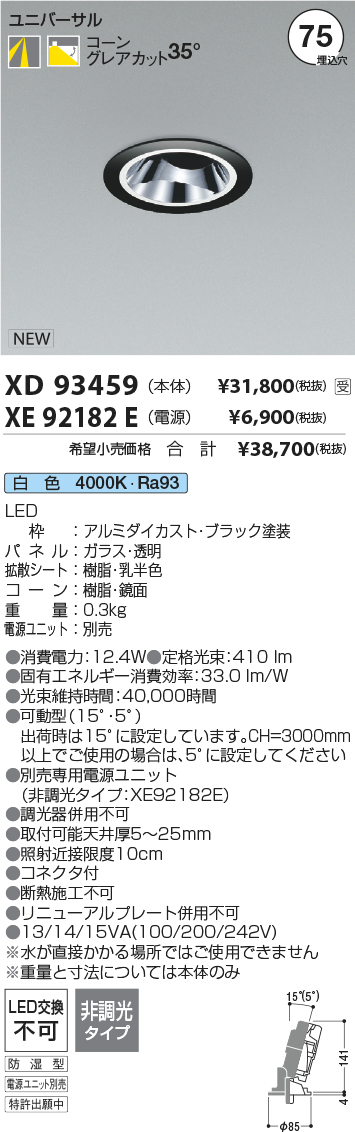 XD93459-X...