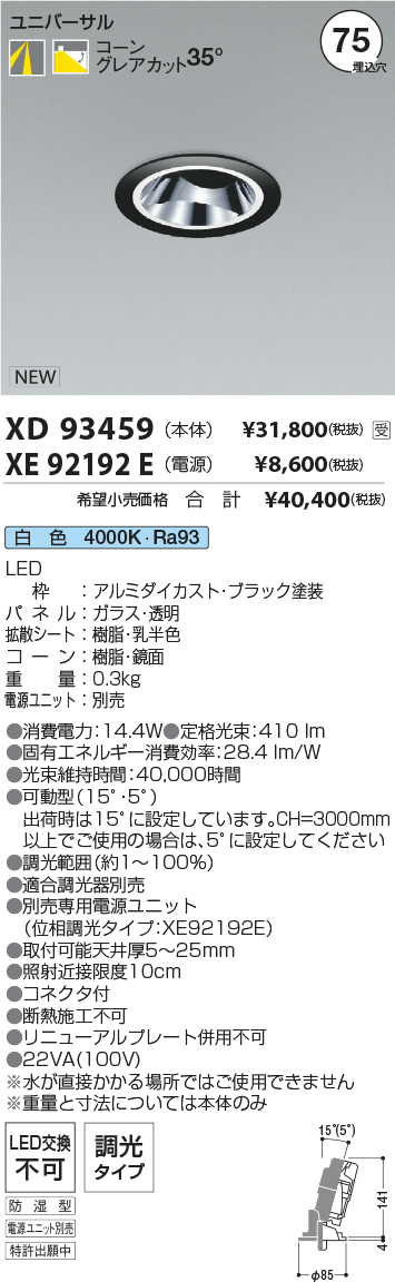 XD93459-X...
