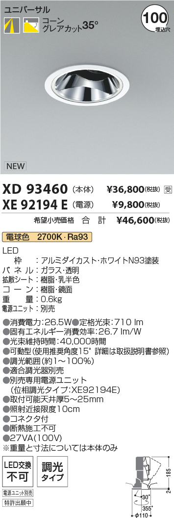XD93460-X...