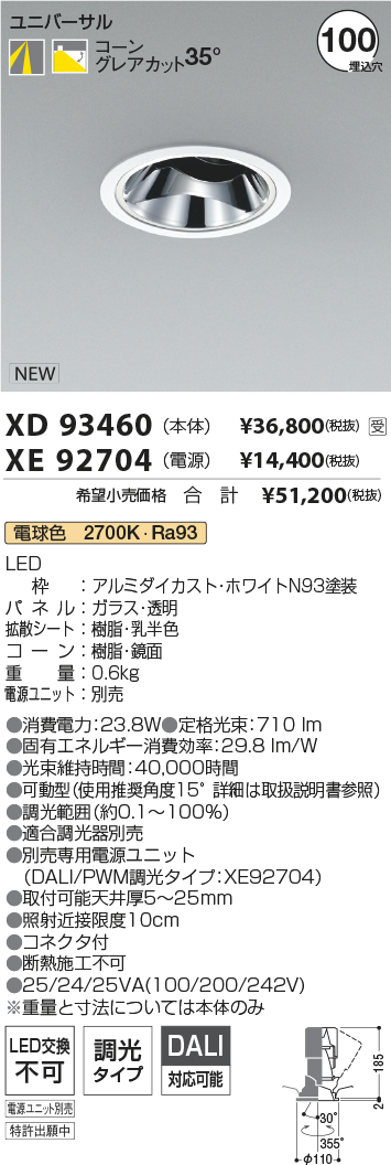 XD93460-X...