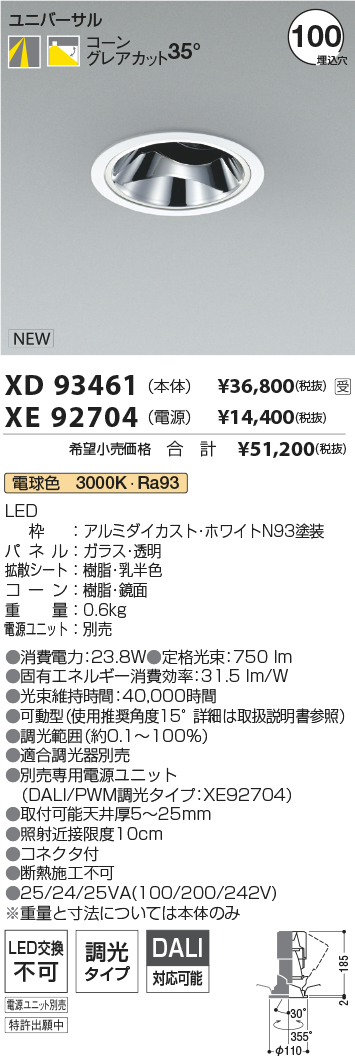 XD93461-X...