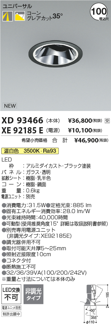 XD93466-XE92185E
