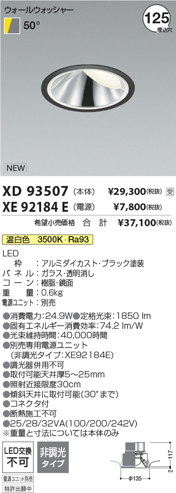 XD93507