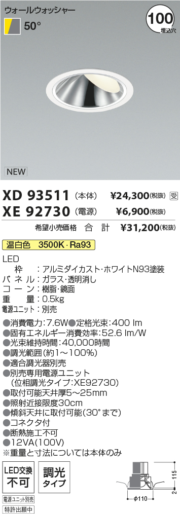 XD93511-X...