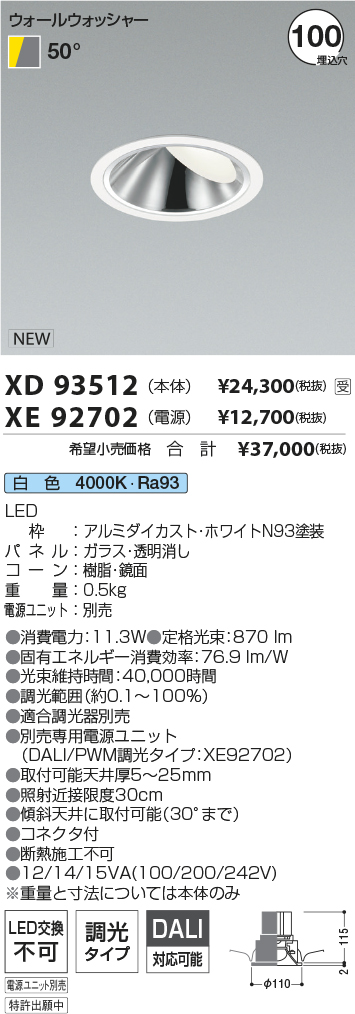 XD93512-X...