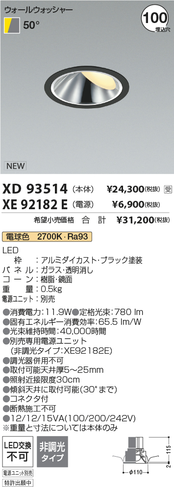 XD93514-X...