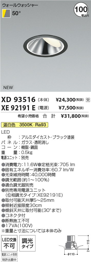 XD93516-X...