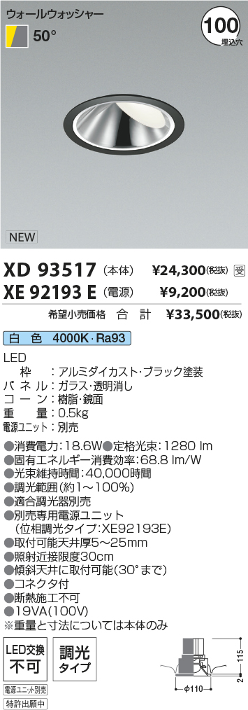 XD93517-X...