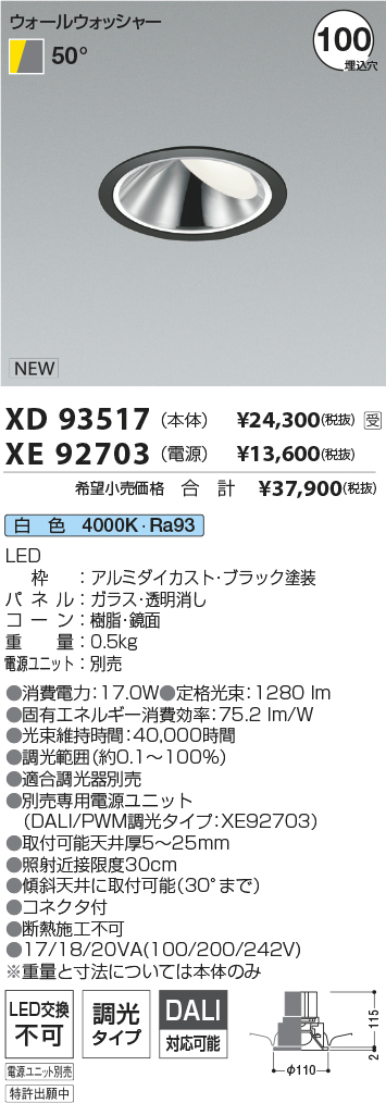 XD93517-X...