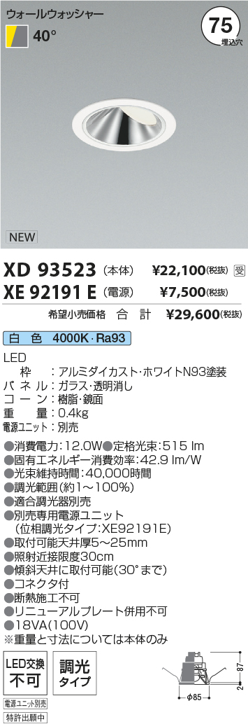 XD93523-X...