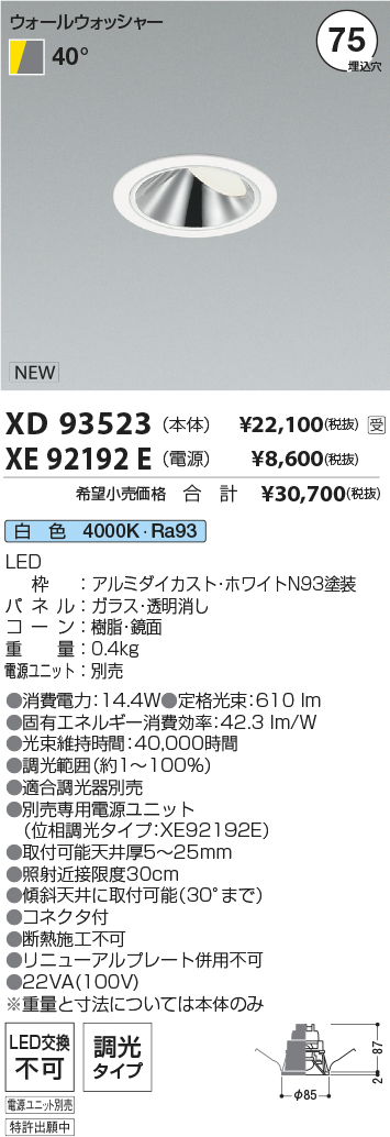 XD93523-X...