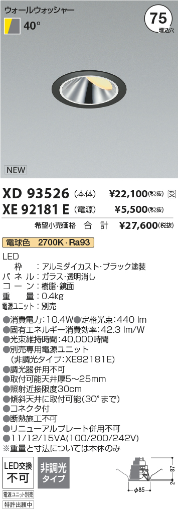 XD93526-XE92181E