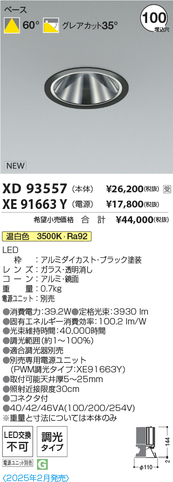 XD93557-X...
