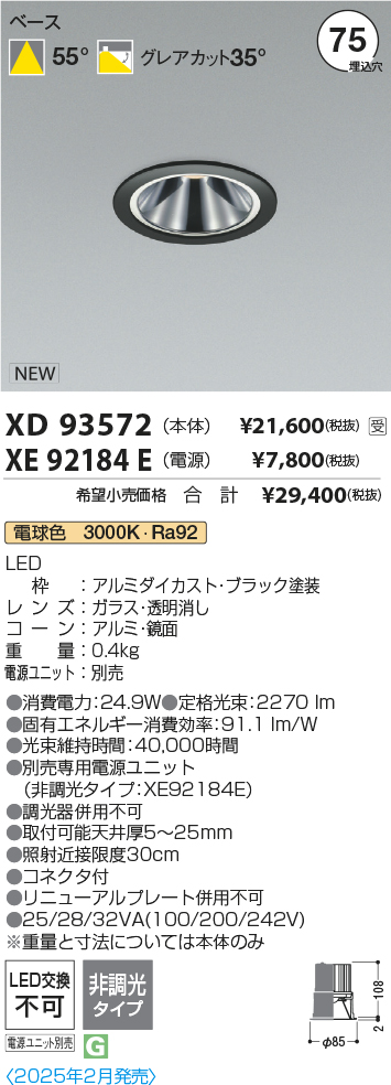 XD93572-XE92184E