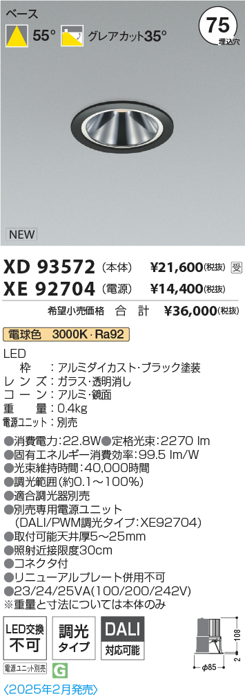 XD93572-X...