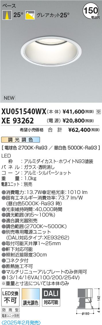 XU051540WX
