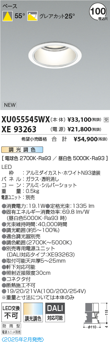 XU055545W...