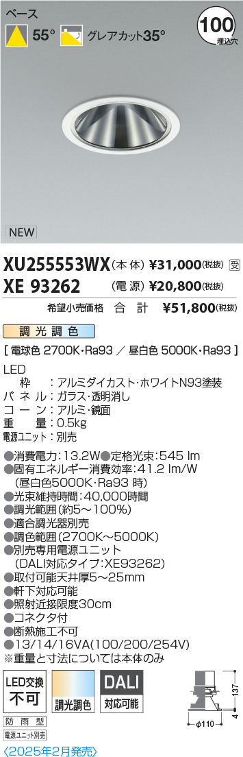 XU255553WX-XE93262