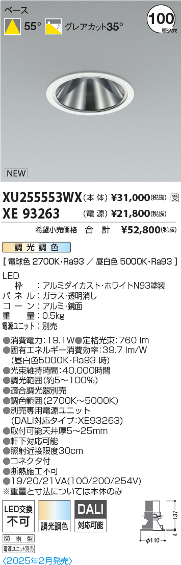 XU255553W...