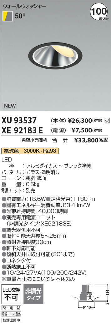 XU93537-X...