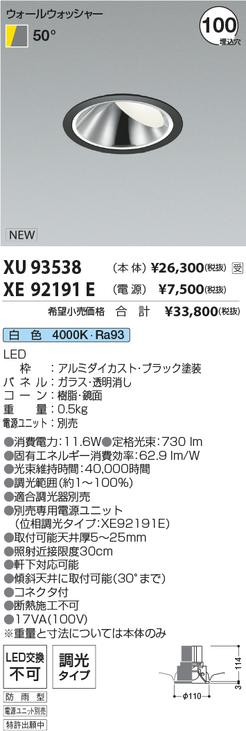 XU93538-X...