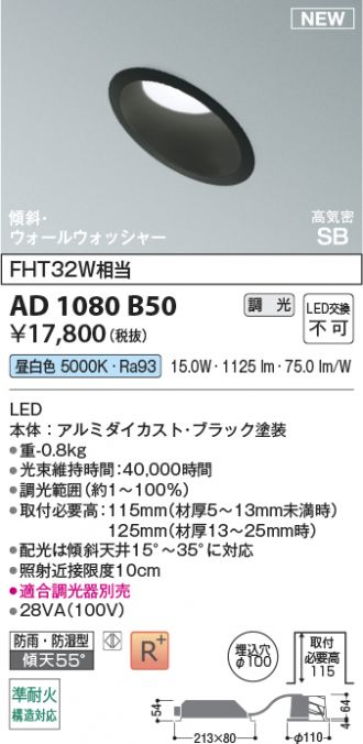 AD1080B50