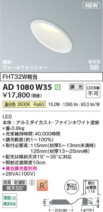 AD1080W35
