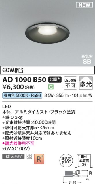 AD1090B50