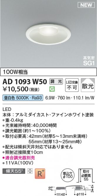 AD1093W50